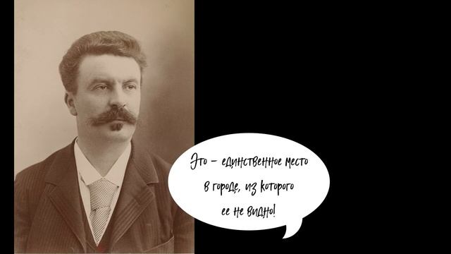 ЭЙФЕЛЕВА башня • Кому удалось пожить на самой ее верхушке? смотреть онлайн