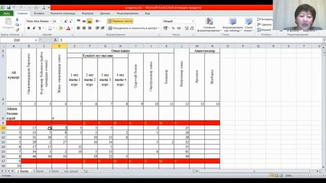 Пәні: Кітапханатану. Сабақтың тақырыбы: Кітапхана жұмысын есепке алу күнделігі. смотреть онлайн