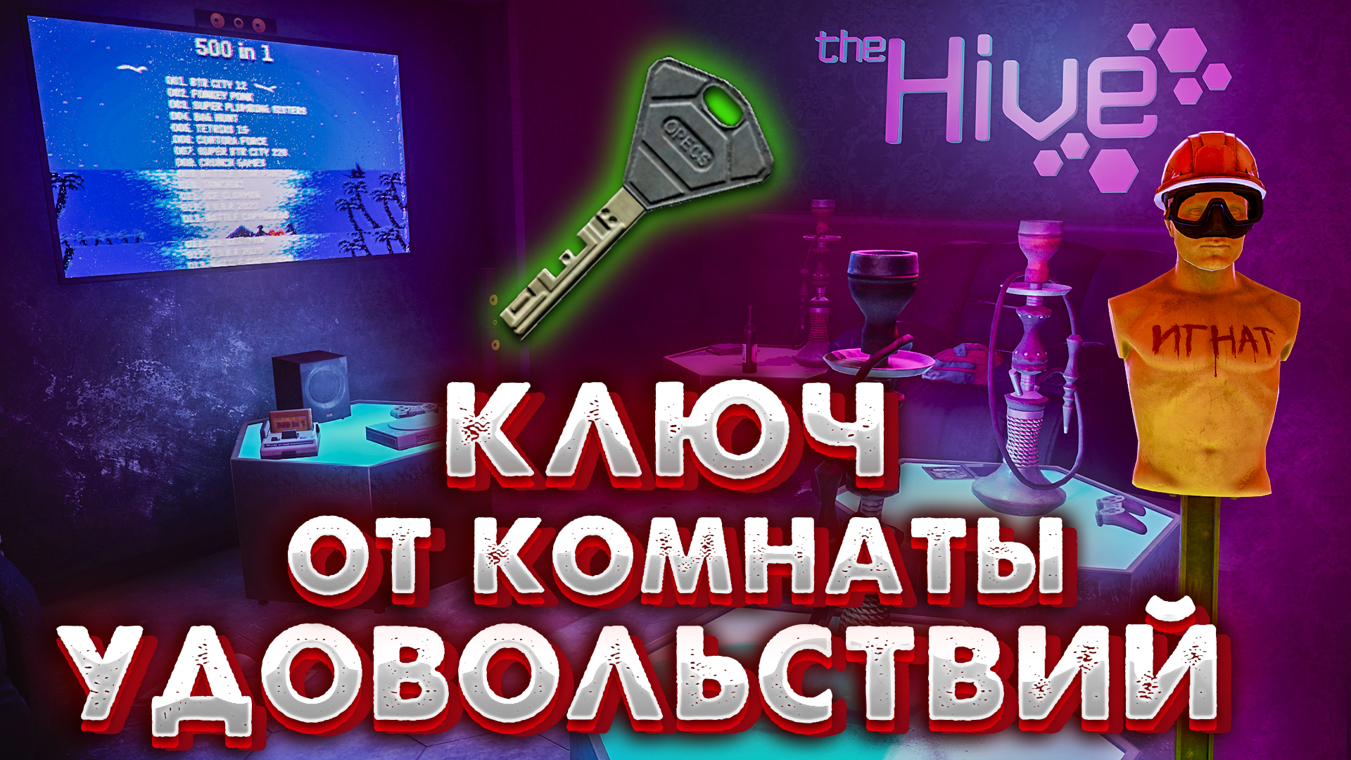 Все 12 Мест Спауна Ключа от Комнаты Удовольствий ? Relaxation Room Key in Escape from Tarkov смотреть онлайн