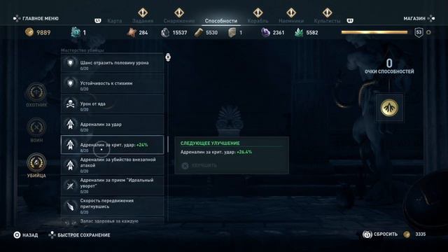 AC Odyssey Билд Змея без Крит урона 51+ур (Кошмар) смотреть онлайн