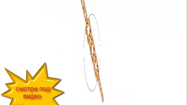золотая цепочка с камнями смотреть онлайн