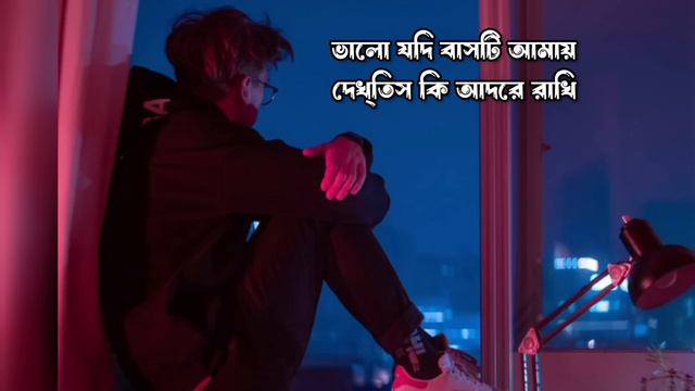 tui jodi chinti amay poraner pakhi(Slowed x Reverb)|তুই যদি চিনতি আমায় পরানের পাখি|S I Tutul|Lyrics смотреть онлайн