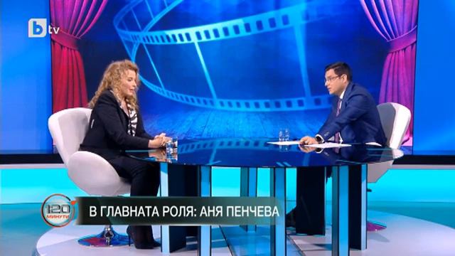 120 минути: Аня Пенчева: Най-голямата победа е прошката смотреть онлайн