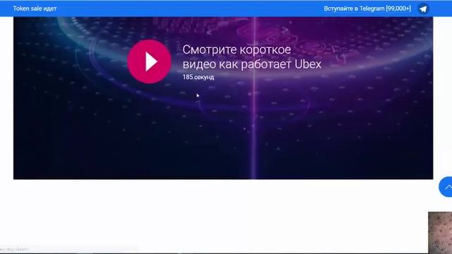 Ubex обзор сайта