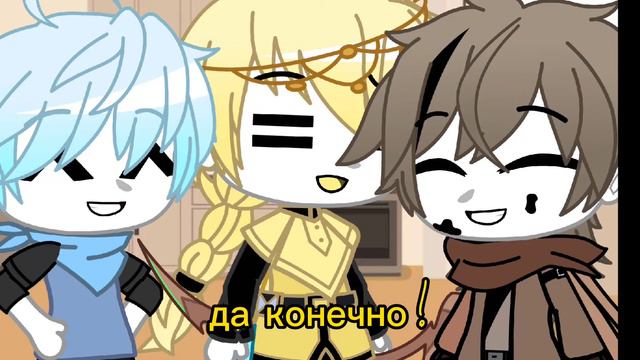 ∆Почему когда что то происходит вы трое всегда рядом?∆ Андертейл смотреть онлайн