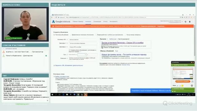 eLama: Как настроить поисковую рекламу в Google AdWords от 16.11.17 смотреть онлайн
