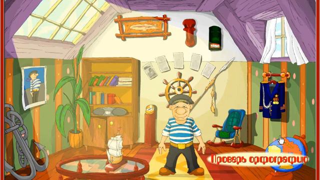 Занимательный английский для детей (2001, Windows, Руссобит-М) смотреть онлайн