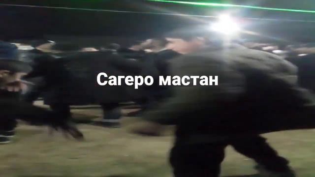 туй Маргзор сагеро мастан смотреть онлайн