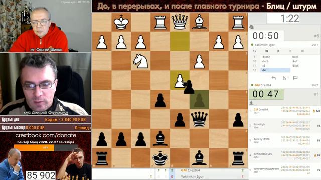 Сергей Шипов в элитной арене 1+0 🎤 Дмитрий Филимонов ♕ Шахматы блиц смотреть онлайн
