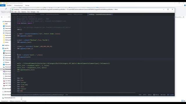 Revit API & Python. Lesson 6 - User input interface смотреть онлайн