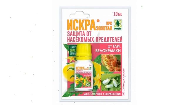 Средство от насекомых Искра Золотая (Грин Бэлт), 1 мл обзор 01-192 смотреть онлайн