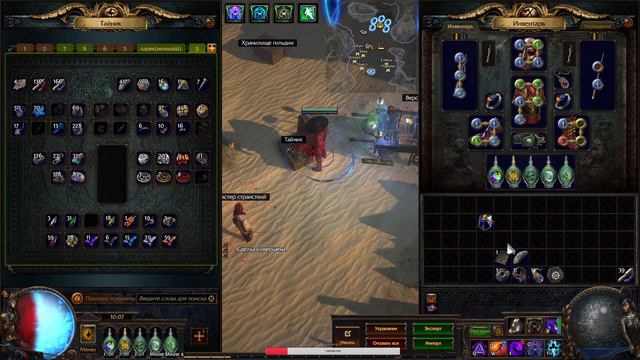 Path of Exile что такое уклонение? смотреть онлайн