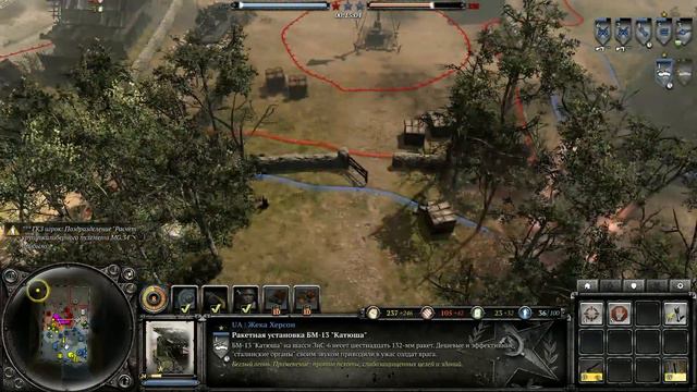 Сompany Of Heroes 2 Жека и Миша Дорога на Харьков