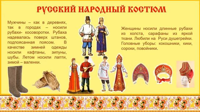 Видео-презентация "Живые традиции моего народа" СП "Библиотека п. Юловский" смотреть онлайн
