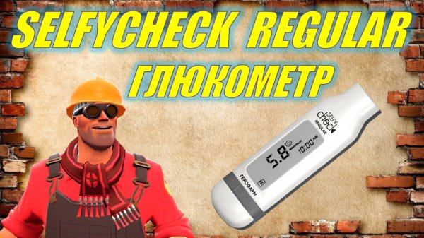 Глюкометр SelfyCheck Regular • Обзор/Сравнение анализа крови с OneTouch Select Plus