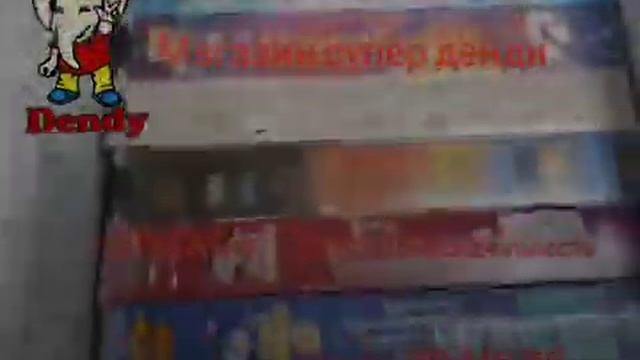 vhs реклама ( магазин супер денди) 2006 год город Бердск Новосибирская область смотреть онлайн