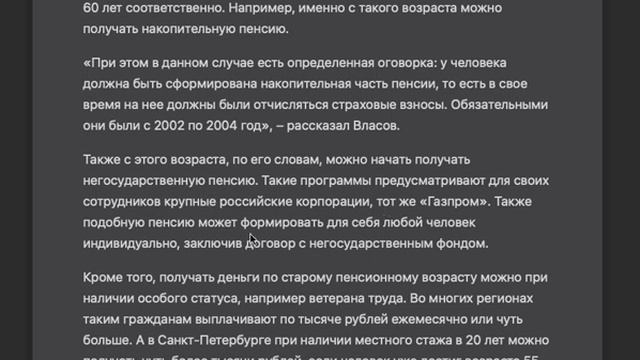 «Два вида пенсий, которые можно получать по прежнему пенсионному возрасту Сергей Власов» Раскр смотреть онлайн