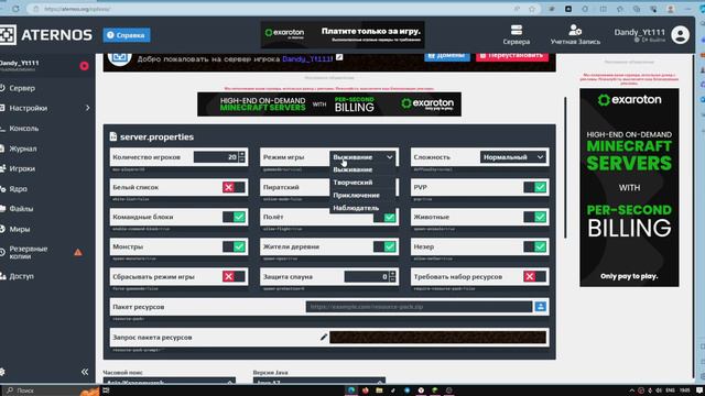 Полная настройка сервера ! Атернос в майнкрафт смотреть онлайн