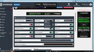 Полная настройка сервера ! Атернос в майнкрафт