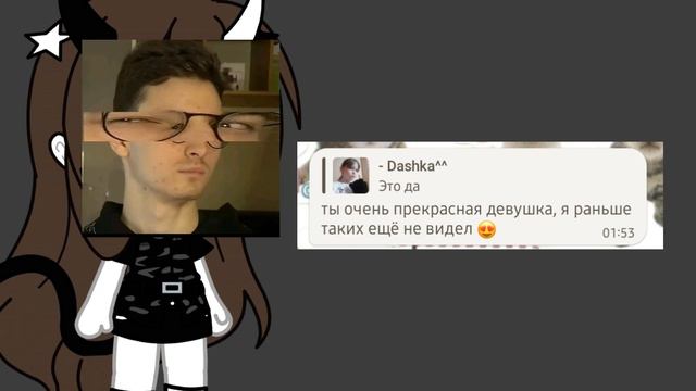 ПОДОЗРИТЕЛЬНЫЙ ЧЕЛ НАПИСАЛ МНЕ ЧТОБ ПОЗНАКОМИТСЯ? | Das4kaqww