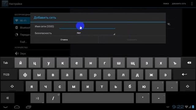 Как настроить Wi-Fi на Android смотреть онлайн
