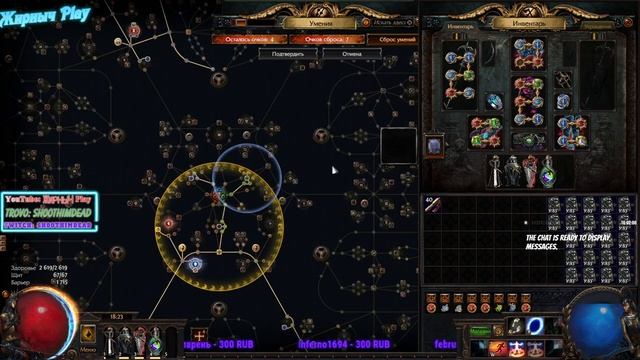 3.18 CWDT Scion ! (Только разбор механик! Как работает билд?!)