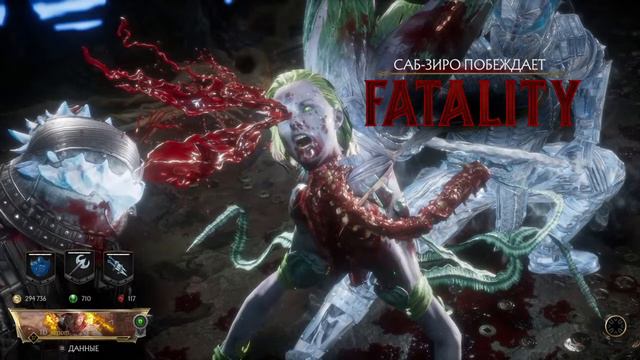 Мортал Комбат:  25 фаталити против ЦЕТРИОН