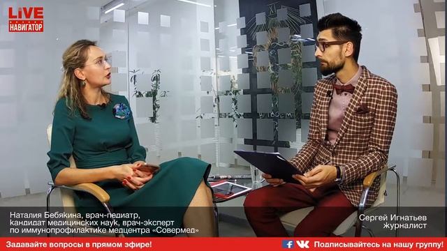 Навигатор LIVE. Прививка ответственности: Формируем иммунитет ребенка