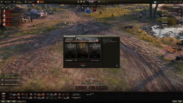 WOT смотреть онлайн