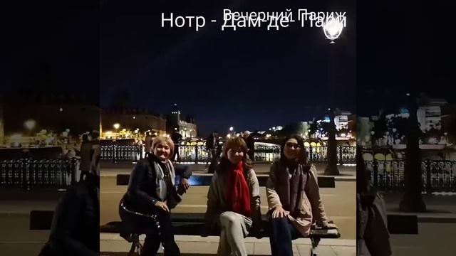 Подари мне Париж!!! смотреть онлайн