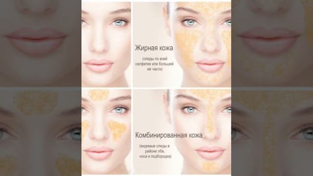 Как определить тип кожи лица / Kak opredelitj tip kozhi lica смотреть онлайн