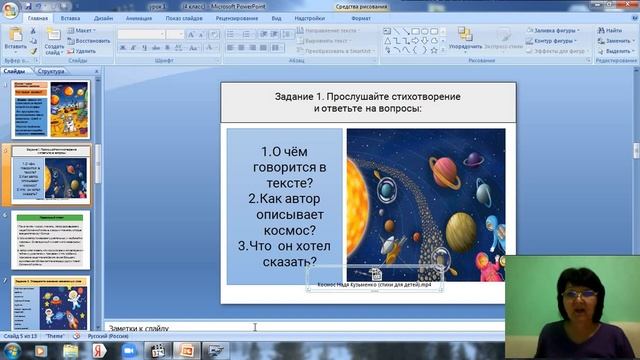 Отправляясь в вышину - 4 класс смотреть онлайн