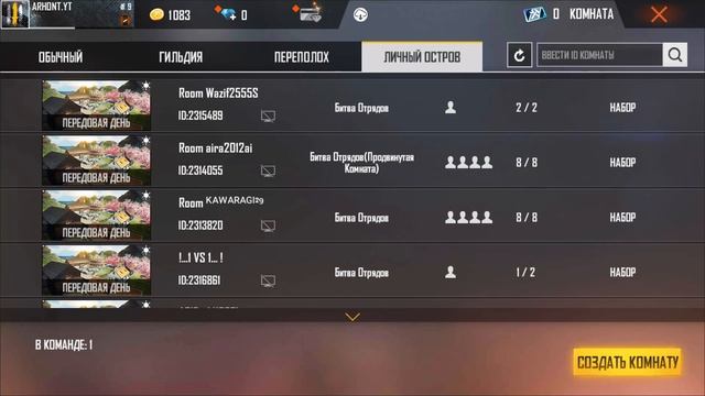 Фри Фаер Mакс !!! Free Fire Max !! смотреть онлайн