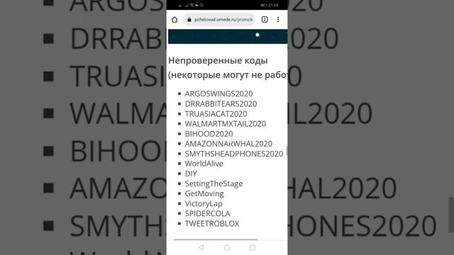 промокоды роблокс подпишись😭😭😭 я ношол что мог знаю другие выложу потом смотреть онлайн