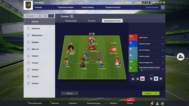 ЧЕМПИОНСКИЕ СХЕМЫ! 4-2-2-1-1! смотреть онлайн