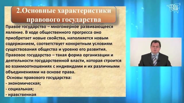 Теория государства и права Тема 4 смотреть онлайн