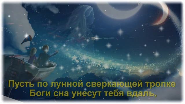 ДОБРОГО ВЕЧЕРА И СЛАДКИХ СНОВ !!!!! смотреть онлайн