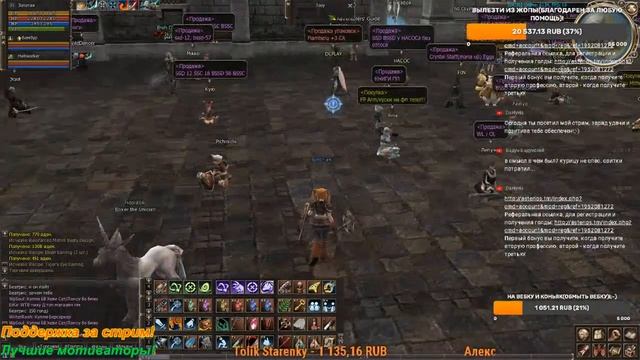 Астериос x1! Качаем Крафтера + бьем РБ и болтаем! Lineage 2! Asterios x1 Prime Рефералка в описании смотреть онлайн