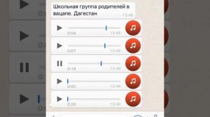 Дагестанская школьная группа родителей в Ватсапе (WhatsApp, Дагестан)