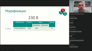 Вебинар ОВЕН. Новое компактное программируемое реле для локальных систем автоматизации ОВЕН ПР100