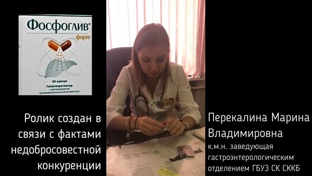 Фосфоглив форте смотреть онлайн