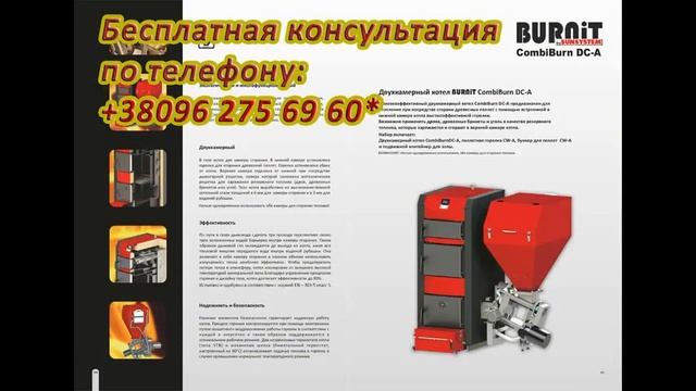 Твердотопливные пиролизные Котлы длительного горения смотреть онлайн