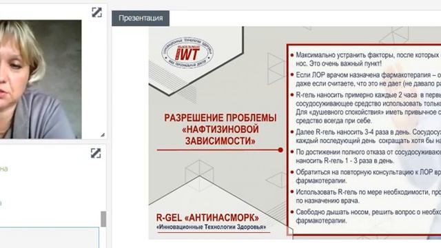 "Свободное носовое дыхание - залог хорошего самочувствия". Врач-оториноларинголог Чаукина Виктория смотреть онлайн
