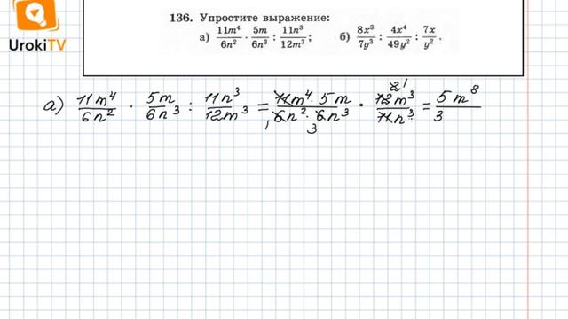 Задание №136 – Гдз по алгебре 8 класс (Макарычев) смотреть онлайн