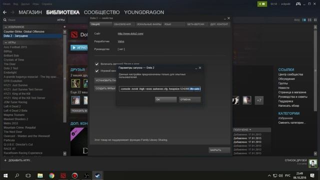Высокий FPS в Dota 2 на слабом ПК - Лучший гайд. REBORN смотреть онлайн
