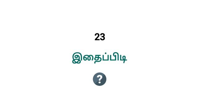 Day -44| Very small English sentence | spoken English for beginners only| English kathukkalam смотреть онлайн