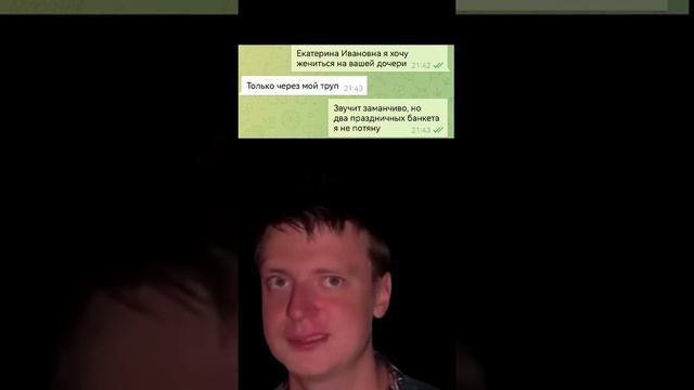 только через мой труп😂😎