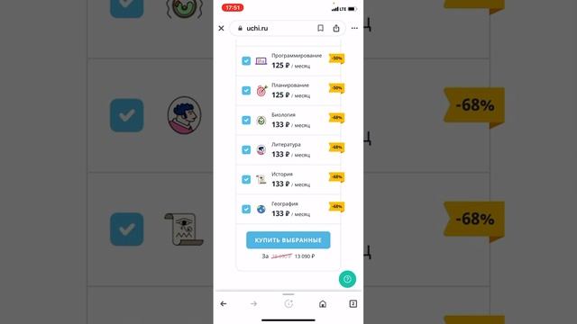 Как зарегистрироваться или войти в Учи.ру смотреть онлайн
