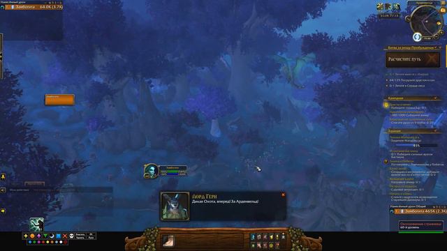 Кампания ночного народца. Глава 9 - Друсты и пепел смотреть онлайн