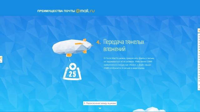 Как создать электронную почту на Mail.ru? Регистрируем аккаунт на сайте Мэйл.ру смотреть онлайн